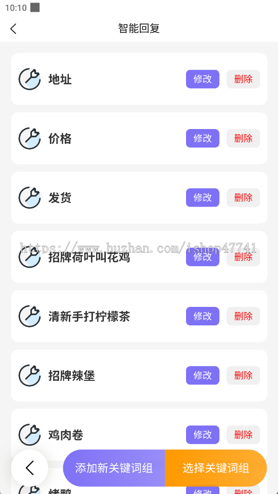 【智播联盟】无人直播实景直播抖音快手视频号tiktok智能回复自动弹商品贴牌独立部署