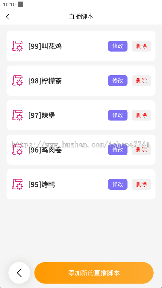 【智播联盟】无人直播实景直播抖音快手视频号tiktok智能回复自动弹商品贴牌独立部署