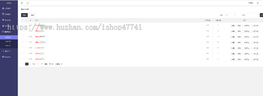 【智播联盟】无人直播实景直播抖音快手视频号tiktok智能回复自动弹商品贴牌独立部署