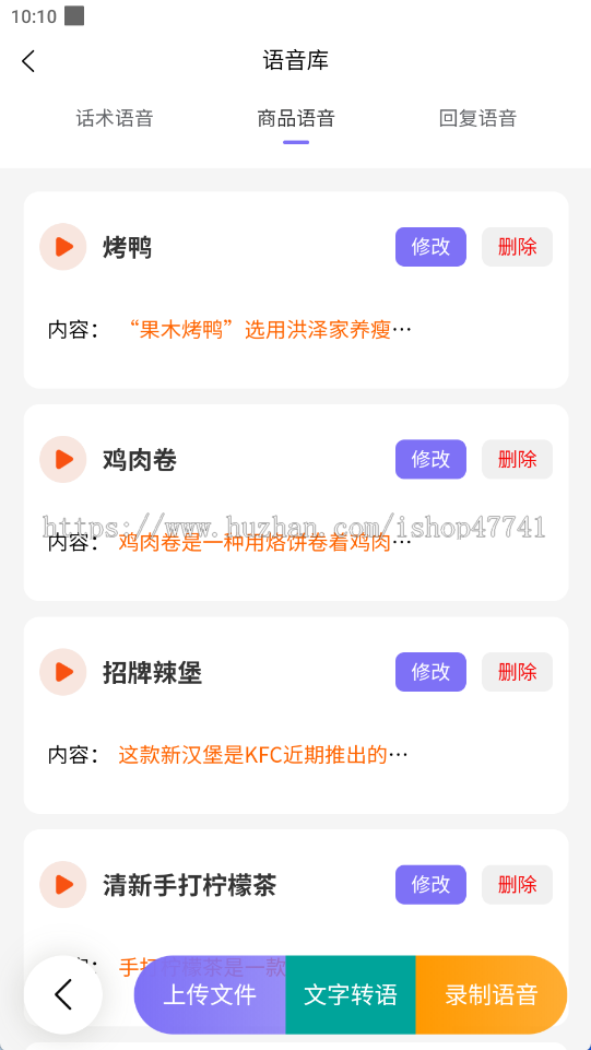 【智播联盟】无人直播实景直播抖音快手视频号tiktok智能回复自动弹商品贴牌独立部署