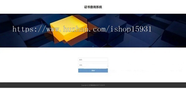 pbootcms证书证书查询网站模板整站带使用教程(自适应手机端)