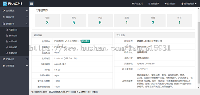 pbootcms证书证书查询网站模板整站带使用教程(自适应手机端)
