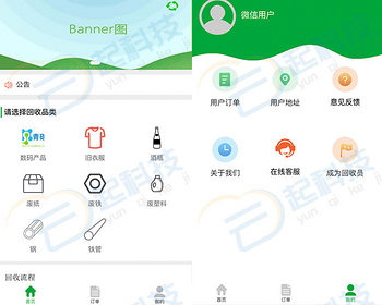 废品回收抢派单小程序开源版