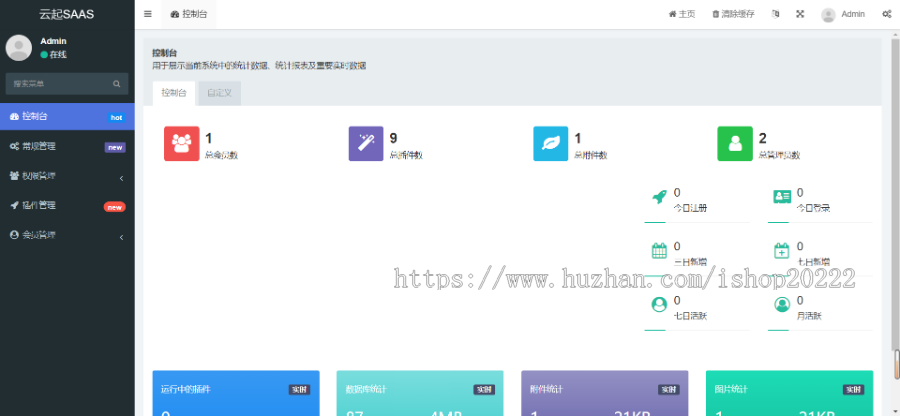 废品回收抢派单小程序开源版