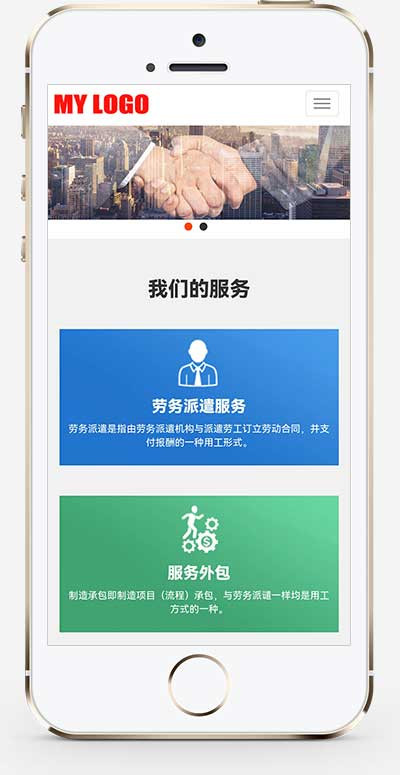 （PC+WAP）pbootcms注册记账财税类网站模板 财务会计公司注册类网站源码