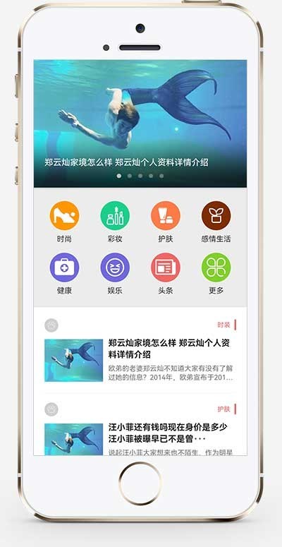 (PC+WAP)娱乐新闻资讯类网站pbootcms模板 健康生活资讯博客网站源码