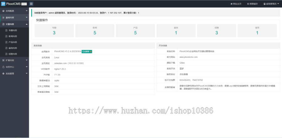 (PC+WAP)娱乐新闻资讯类网站pbootcms模板 健康生活资讯博客网站源码
