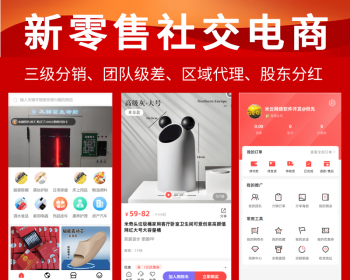 开源商城源码 带APP小程序公众号 SaaS架构无限多开 排队免单商城源码正版授权