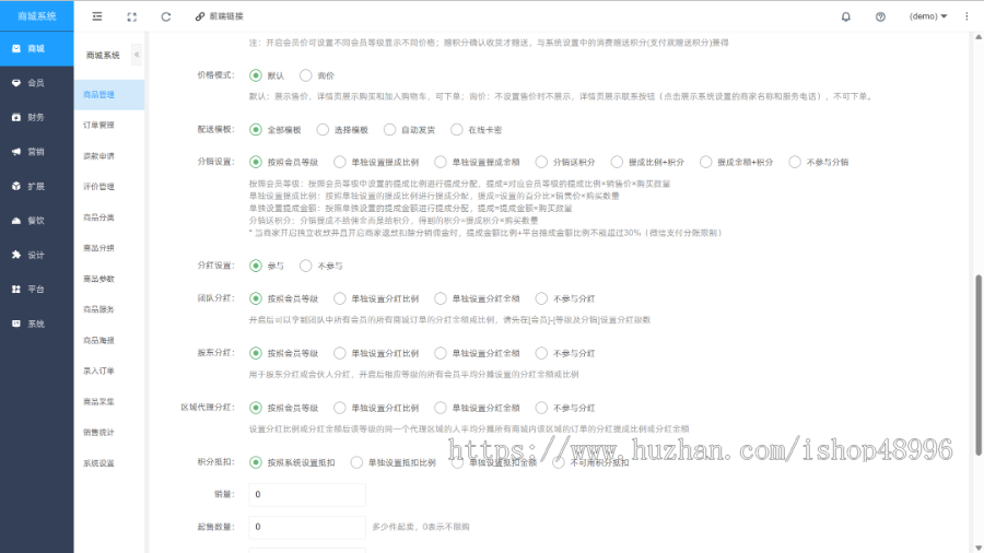 开源商城源码 带APP小程序公众号 SaaS架构无限多开 排队免单商城源码正版授权