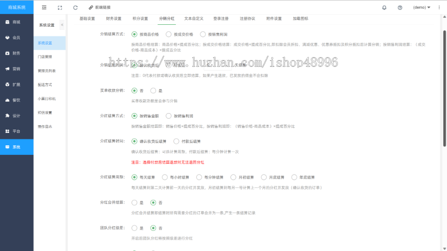 开源商城源码 带APP小程序公众号 SaaS架构无限多开 排队免单商城源码正版授权
