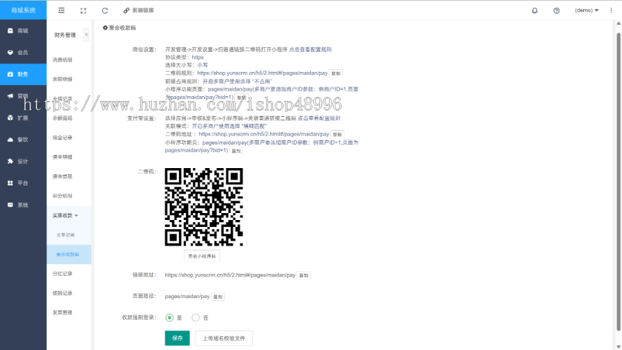 开源商城源码 带APP小程序公众号 SaaS架构无限多开 排队免单商城源码正版授权