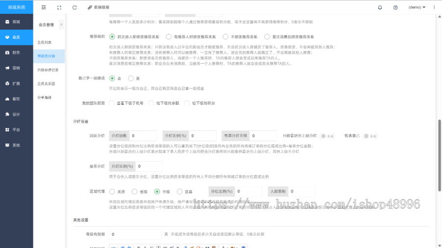 开源商城源码 带APP小程序公众号 SaaS架构无限多开 排队免单商城源码正版授权