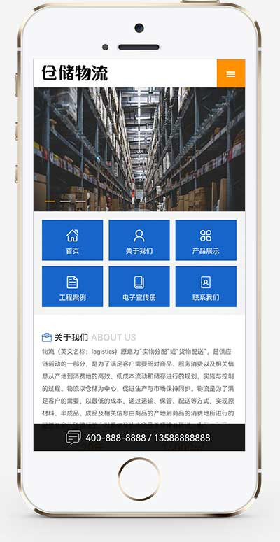 （PC+WAP）货运物流快递pbootcms网站模板 仓储货架类网站源码下载