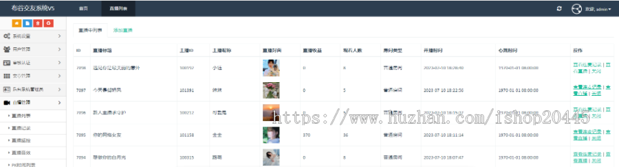 优质直播软件开发,精品直播软件源码