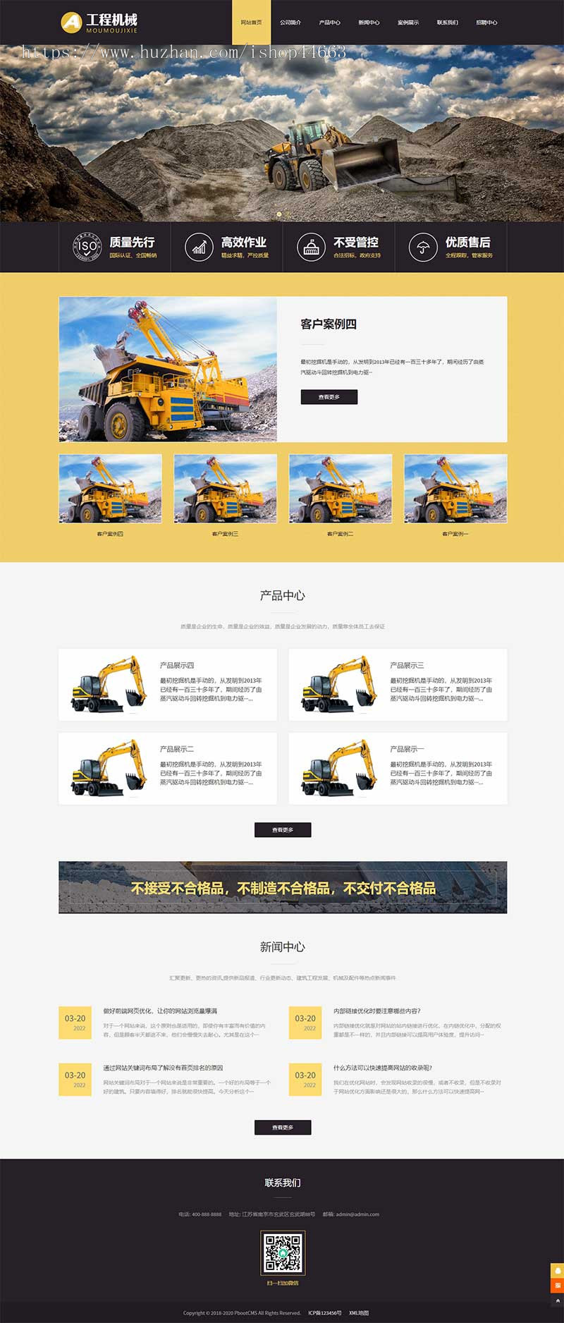 (自适应手机端)响应式工程机械设备pbootcms网站模板 HTML5挖掘机网站源码下载
