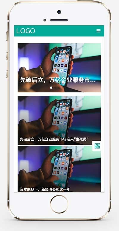 （自适应手机端）科技新闻博客资讯类网站pbootcms模板 财经新闻资讯网站源码