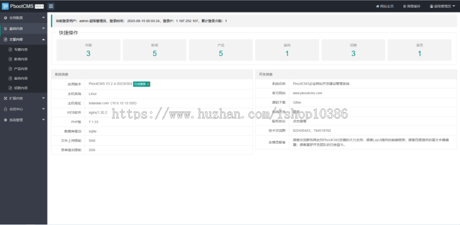 （自适应手机端）科技新闻博客资讯类网站pbootcms模板 财经新闻资讯网站源码