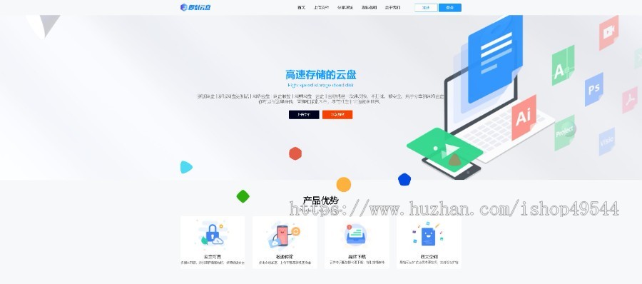 2026新版可运营可二开网盘系统源码/仿城通网盘/蓝奏云盘运营级网盘系统/支持转存限速