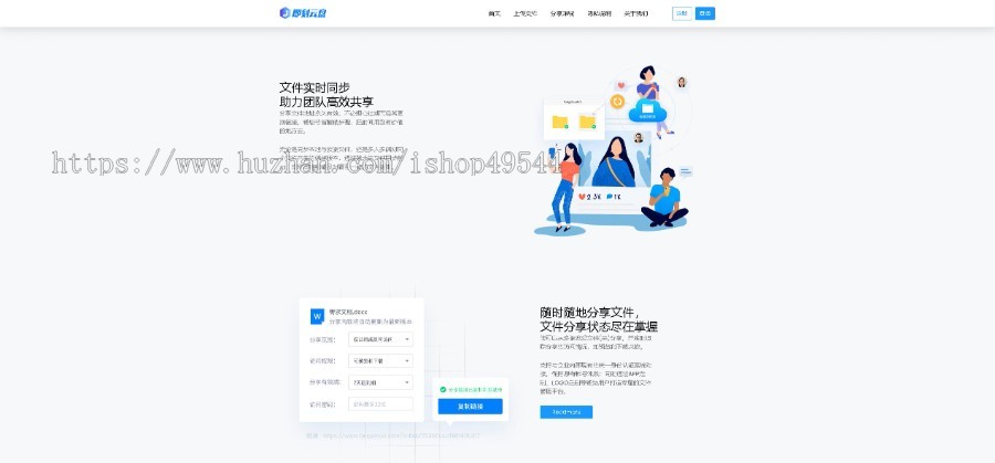 2026新版可运营可二开网盘系统源码/仿城通网盘/蓝奏云盘运营级网盘系统/支持转存限速