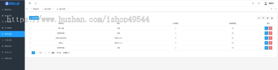 2026新版可运营可二开网盘系统源码/仿城通网盘/蓝奏云盘运营级网盘系统/支持转存限速