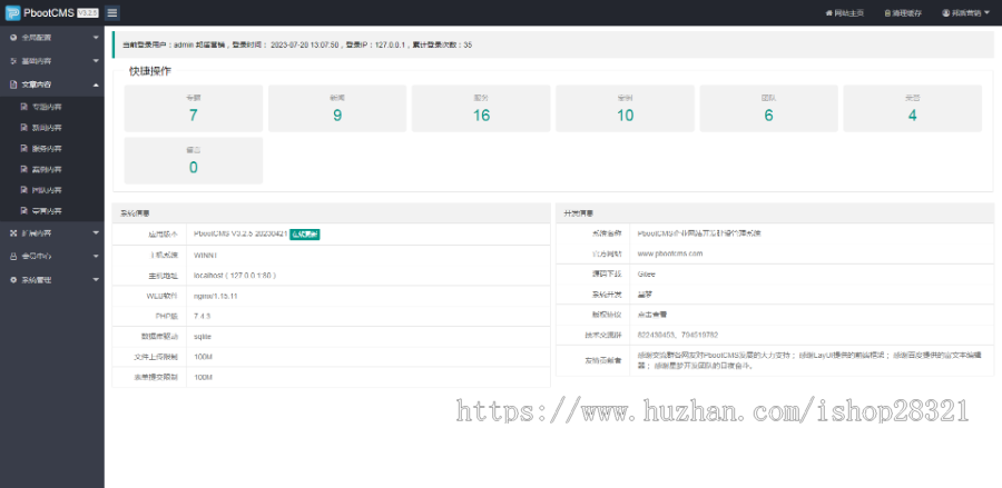 响应式企业网站工厂制造网页模板通信医疗设备科技网站pbootcms模板自适应手机端