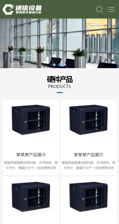 响应式企业网站工厂制造网页模板通信医疗设备科技网站pbootcms模板自适应手机端