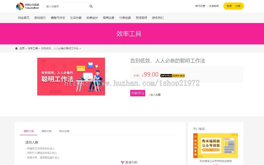 课程教育系在线视频统源码文章付费阅读系统源码在线视频点播自动发货付费阅读免登录后