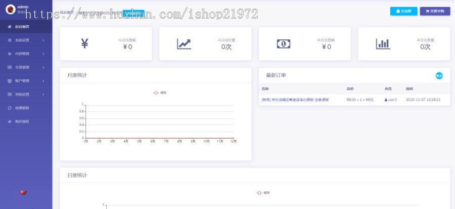 课程教育系在线视频统源码文章付费阅读系统源码在线视频点播自动发货付费阅读免登录后
