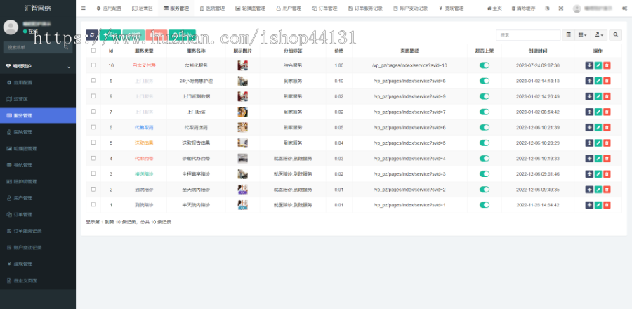 医护陪诊/医院预约/排队挂号/代诊跑腿/陪诊陪检小程序