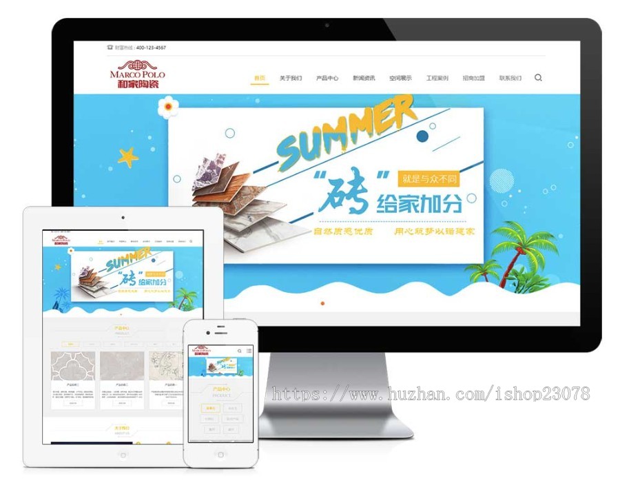 响应式高端品牌建材陶瓷瓷砖网站模板易优eyoucms