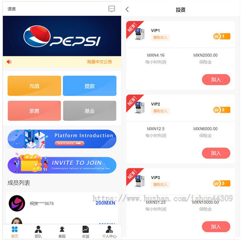 多语言共享投资理财系统