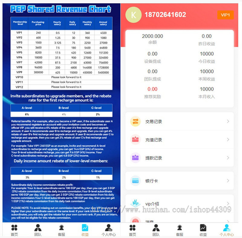 多语言共享投资理财系统