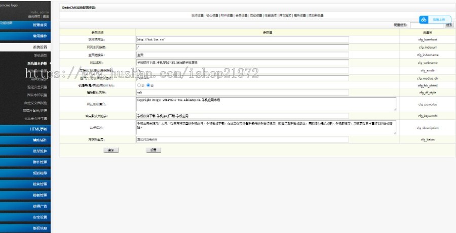织梦内核模板软件应用类平台应用市场下载站源码