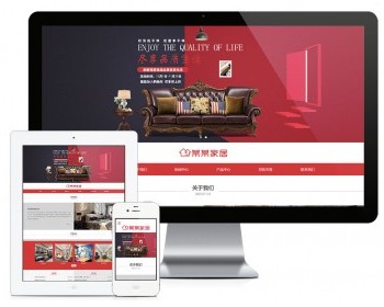 易优eyoucms|响应式高端家居定制网站模板7039