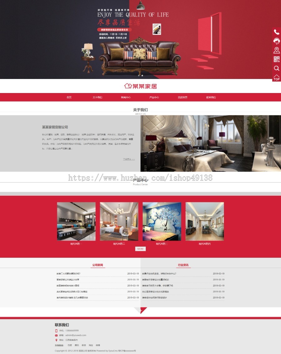 易优eyoucms|响应式高端家居定制网站模板7039