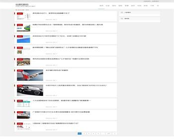WordPress全自动新闻资讯采集发布整站源码带采集规则自适应手机