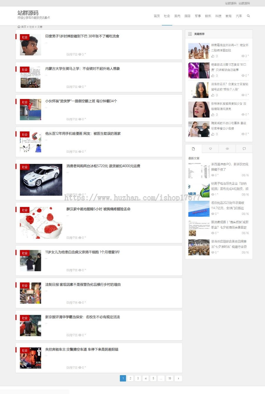 WordPress全自动新闻资讯采集发布整站源码带采集规则自适应手机