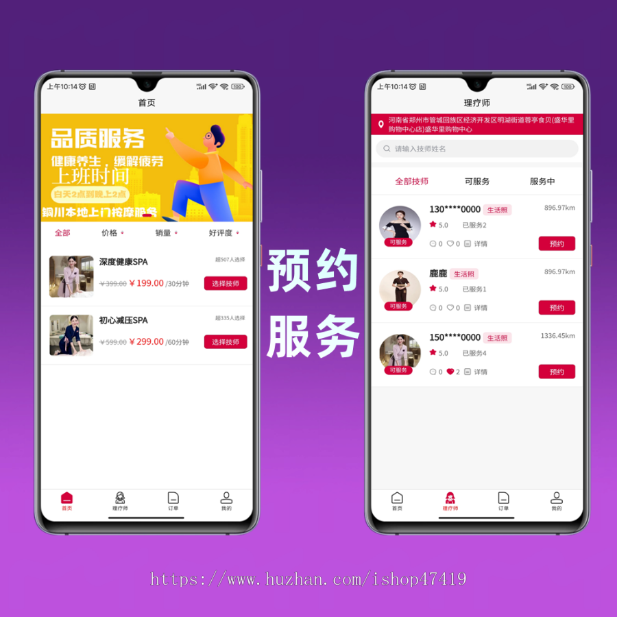 上门预约服务平台东郊到家预约服务App公众号同城本地服务系统PHP全开源源码
