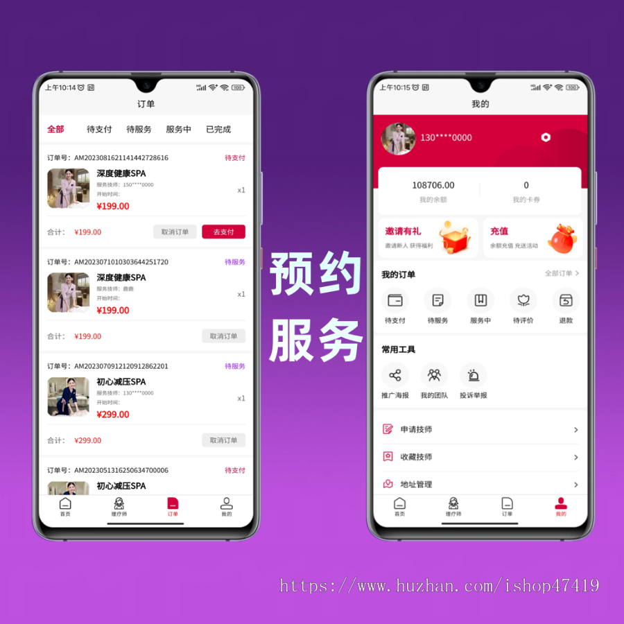 上门预约服务平台东郊到家预约服务App公众号同城本地服务系统PHP全开源源码