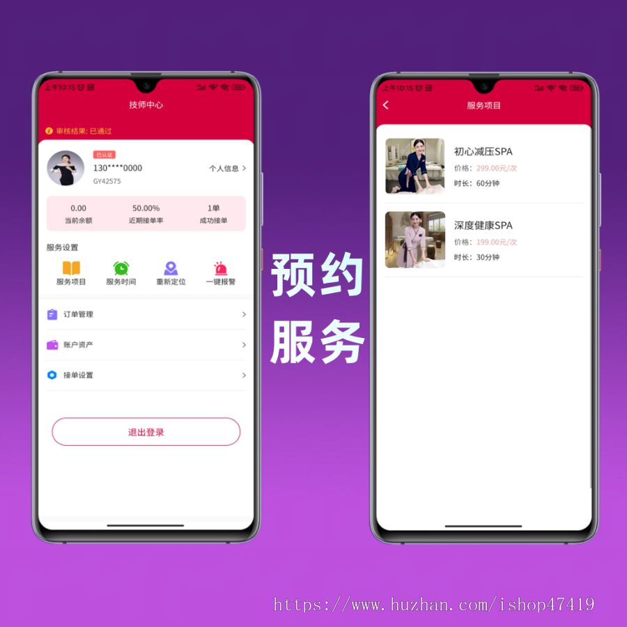 上门预约服务平台东郊到家预约服务App公众号同城本地服务系统PHP全开源源码