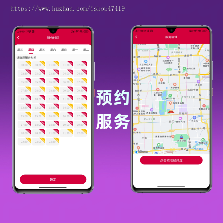 上门预约服务平台东郊到家预约服务App公众号同城本地服务系统PHP全开源源码
