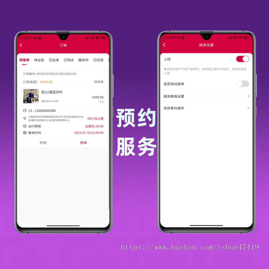 上门预约服务平台东郊到家预约服务App公众号同城本地服务系统PHP全开源源码