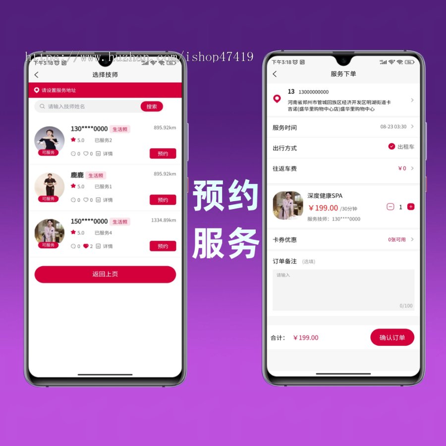 上门预约服务平台东郊到家预约服务App公众号同城本地服务系统PHP全开源源码
