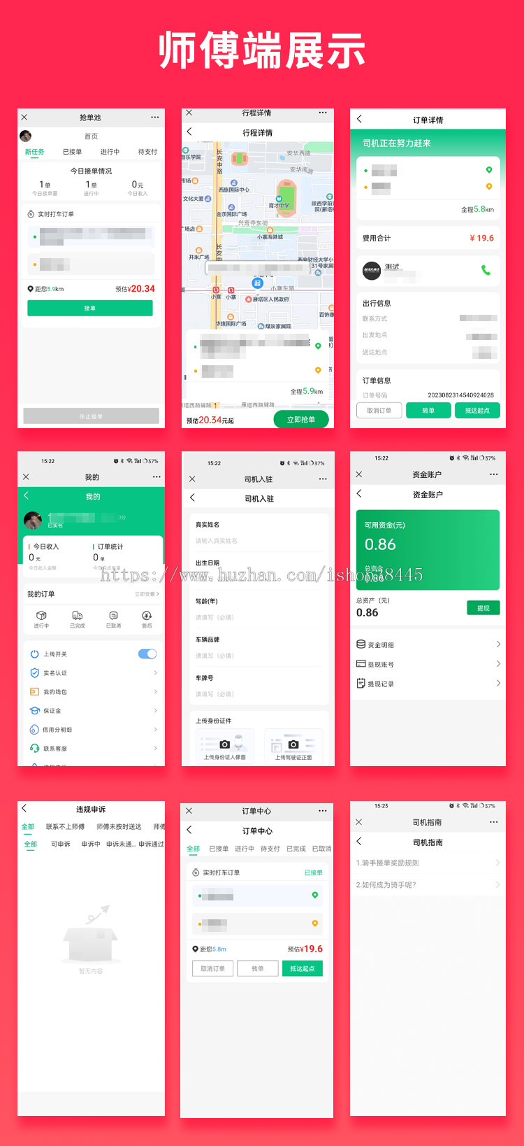 省钱兄JAVA打车小程序APP打车顺风车滴滴车跑腿源码微信小程序打车源码