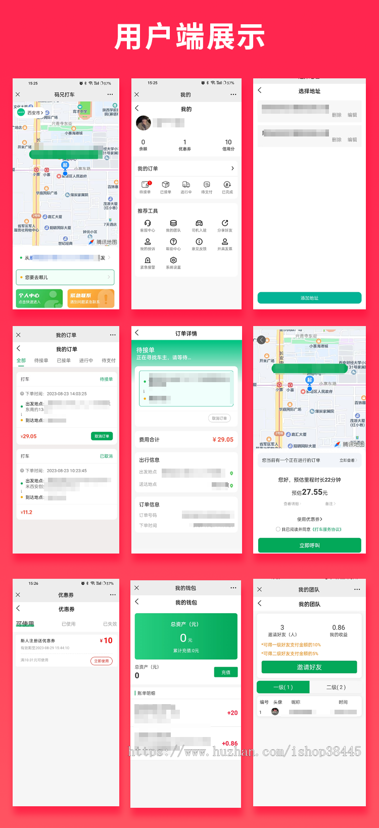 省钱兄JAVA打车小程序APP打车顺风车滴滴车跑腿源码微信小程序打车源码