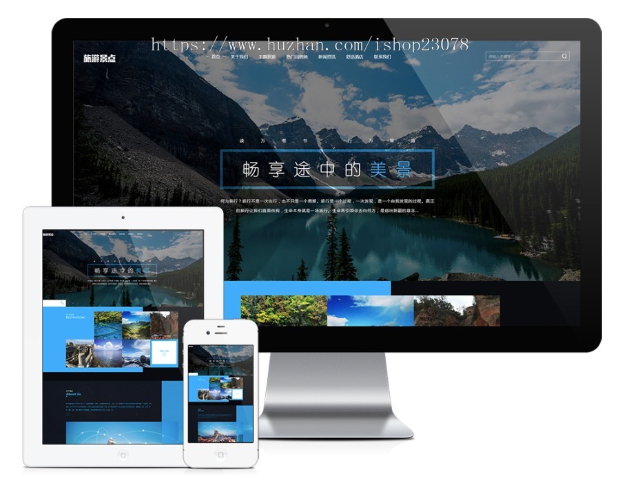 响应式旅游旅行社网站模板易优eyoucms