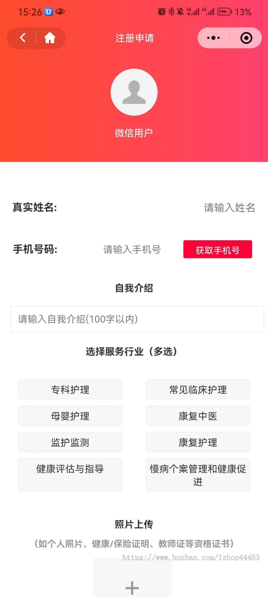 护士上门小程序源码 预约上门护理系统定制 母婴护理软件开发