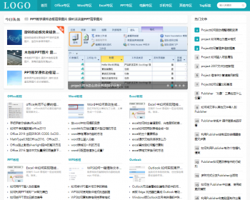 帝国cms自适应Office教程网,Word教程,Excel教程,PPT教程文章资讯模板