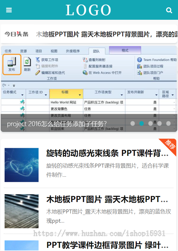 帝国cms自适应Office教程网,Word教程,Excel教程,PPT教程文章资讯模板