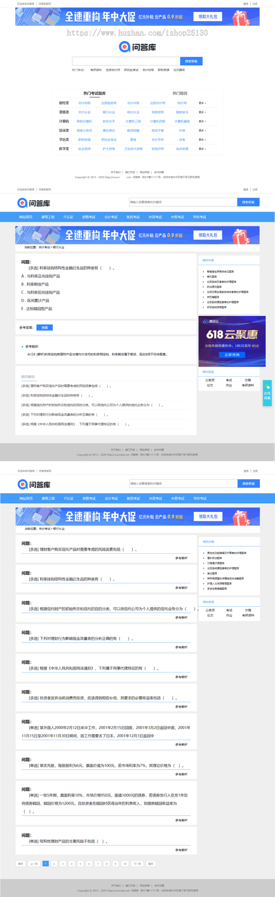 帝国CMS仿《问答库》题库问答学习平台模板源码/知识付费网站目标源码